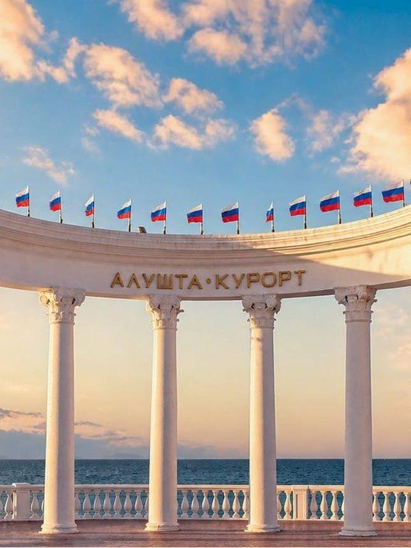 Алушта