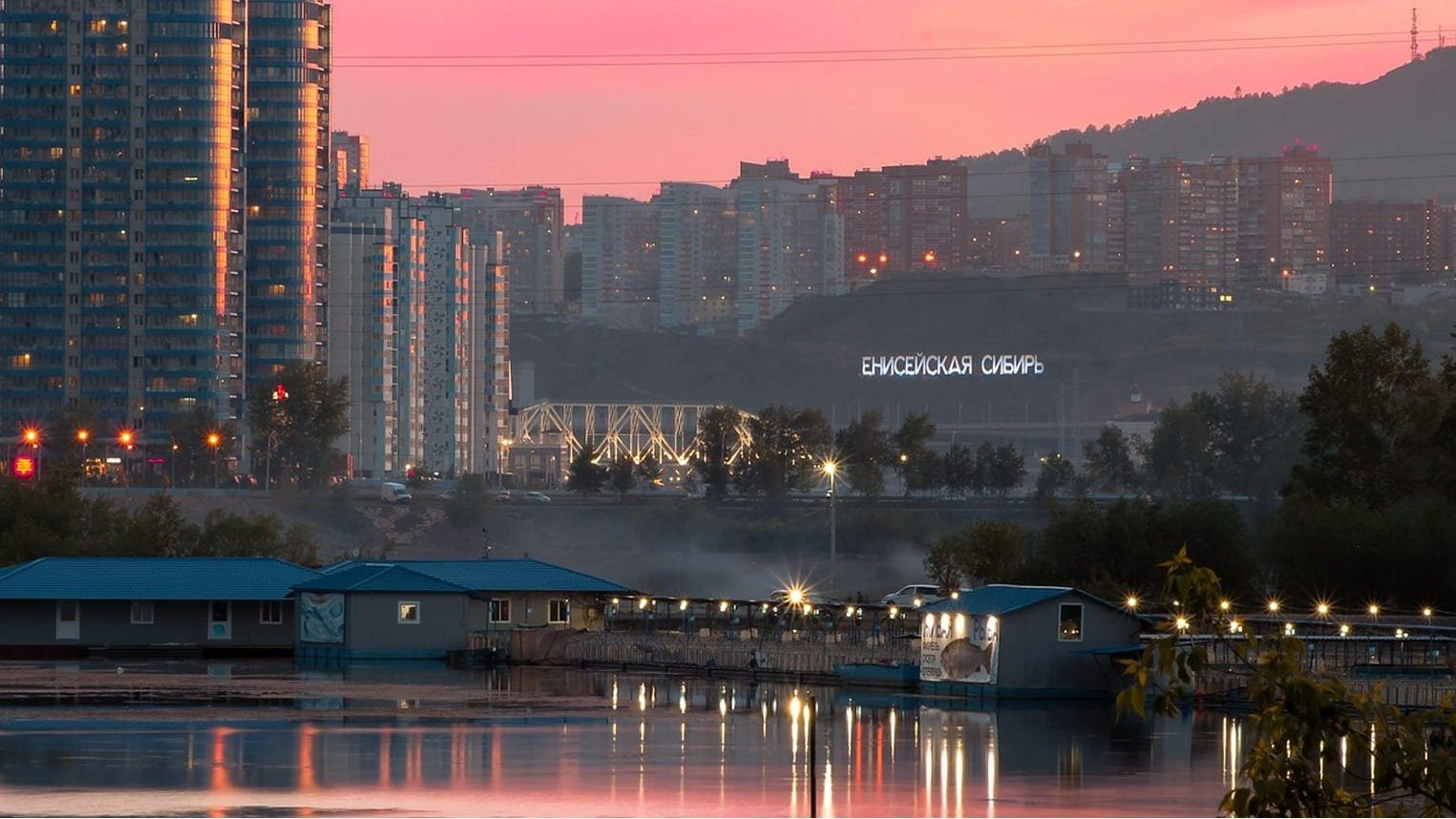 Красноярск