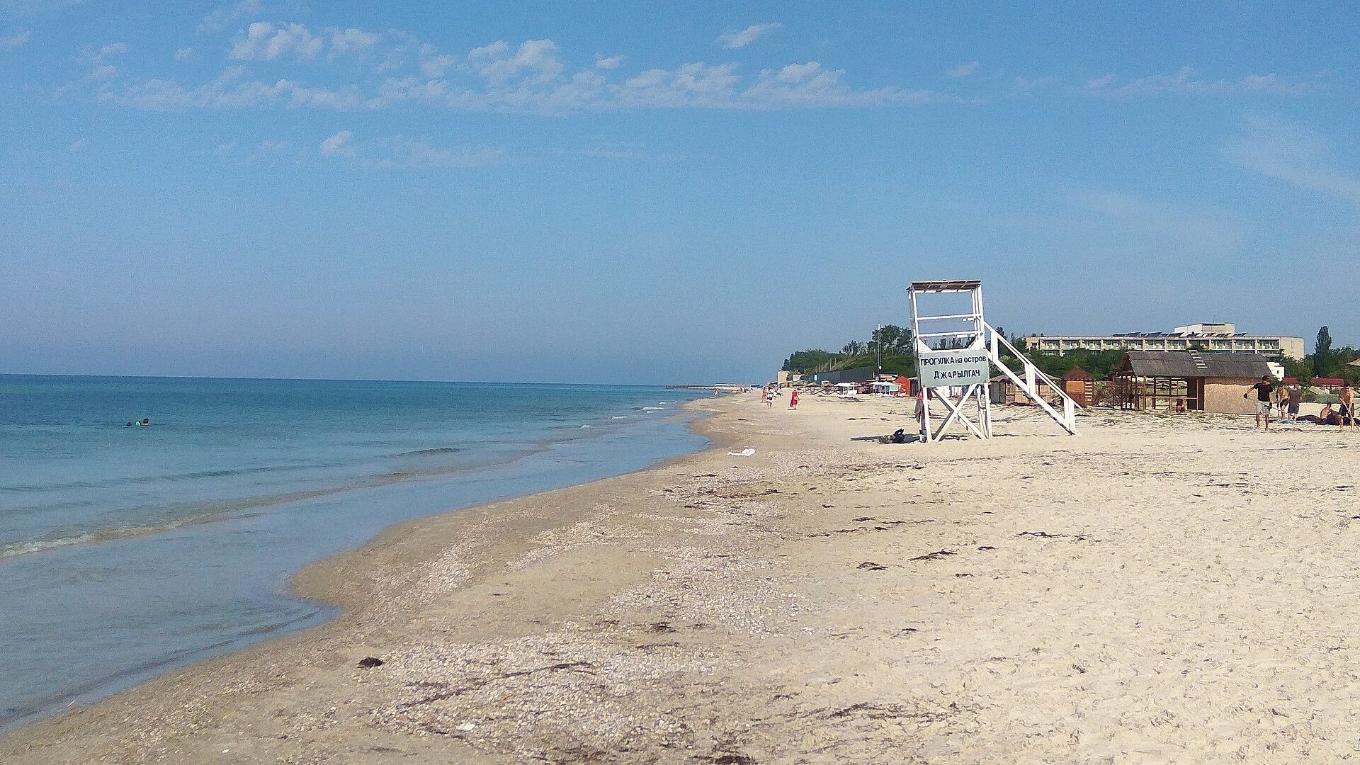 Лазурное