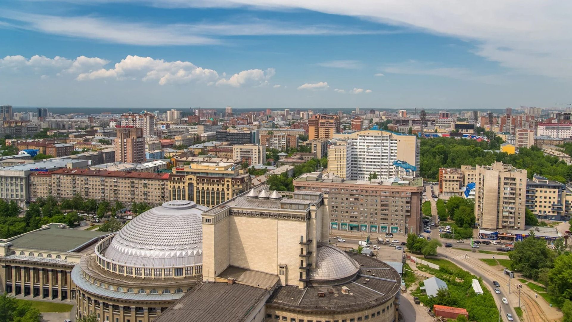 Новосибирск