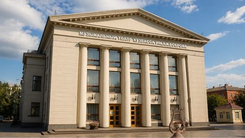 Кемерово